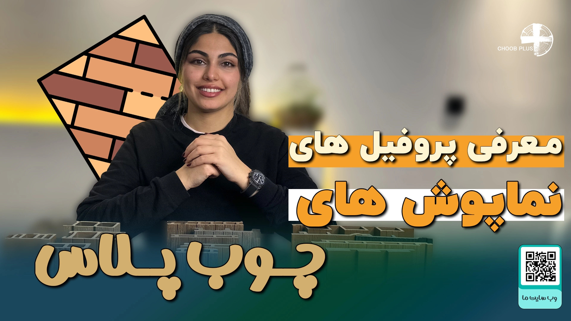Choobplus video1